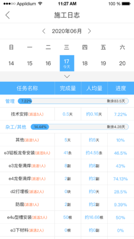 典工宝 3.6.9  3