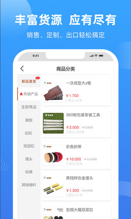 胶享悦 1.10.51  3