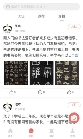 国字云书法 1.1.51  3