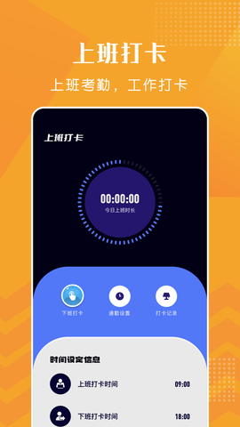 上班打卡 1.17  1