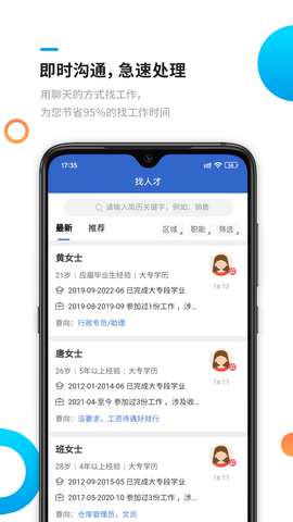 新平果招聘网 1.2.4  2