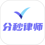 分秒律师律师端