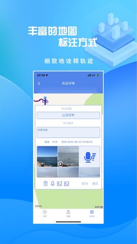 分享轨迹 11.04  2