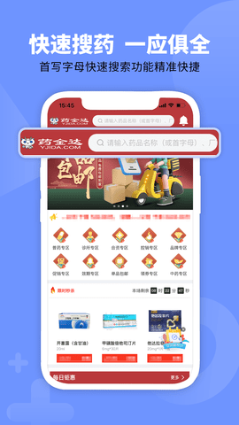 药金达 1.4.6  4