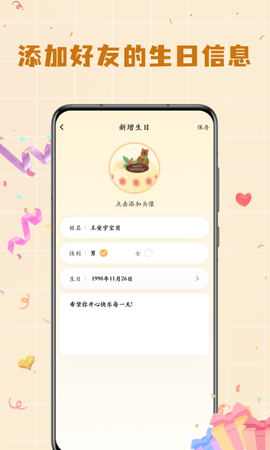 电子生日蛋糕 1.0.7  1