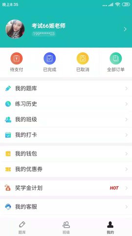 天下姚李 1.2.2  4