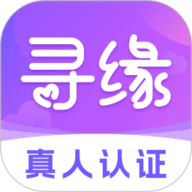 寻缘