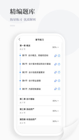 中财云知 2.0.18  2