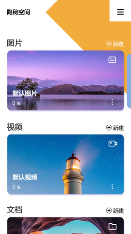 隐秘空间 1.4.2  1
