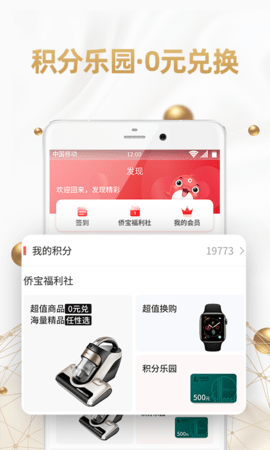 侨行天下 2.12  3