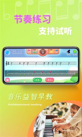 梦谱五线谱 1.1.2 官方版 2