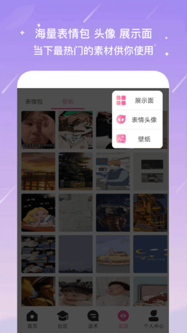 恋爱聊天神器 1.2.7 官方版 2