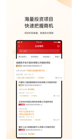 新北交互联 1.6.5  2