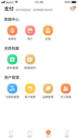 经销商E助手 2.9.3401  2