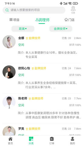 爱上到家 1.0.21 最新版 2