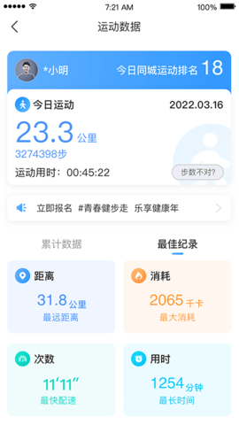引体向上 2.12.0  3