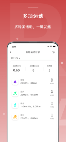 OnWearPro 1.5.1.10  1