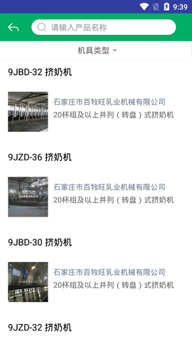 吉林农机补贴 1.2.6  2