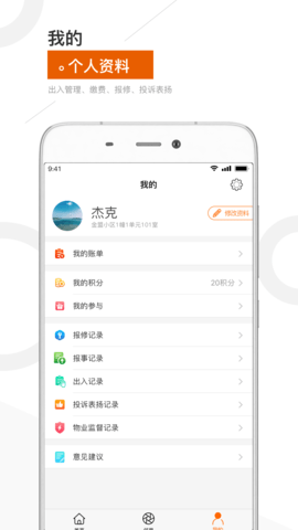 金盟生活 1.3.7  1