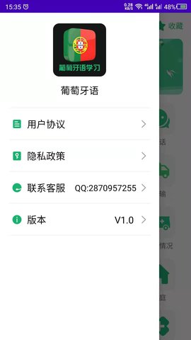 葡萄牙语 24.08.08  3