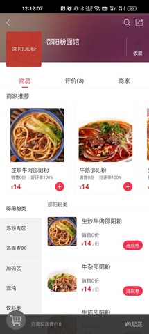 隆回同城 7.0.1  1