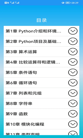 Python语言学习 3.3.5  1