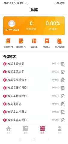 筑学在线 1.4.1 最新版 2