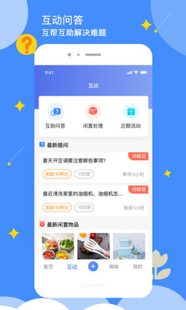 点点社区 1.3.4  1