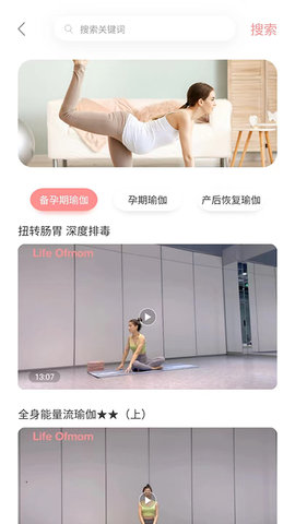 LifeOfmom 3.0.9 最新版 1