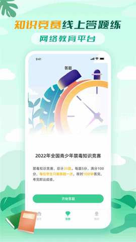 青骄课堂 2.3.2  2