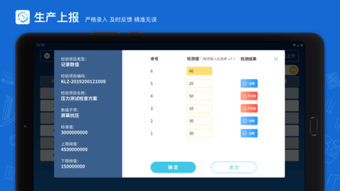 蒲惠云MES 2.23.8.0 最新版 2