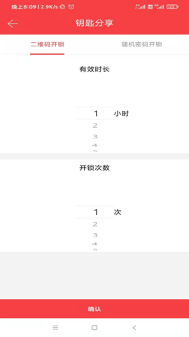 筑慧云社区 V1.38_20230330 手机版 2