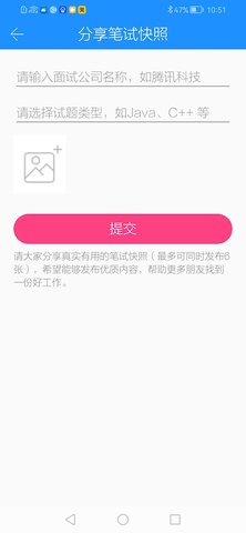 IT面试宝典 6.4 官方版 4