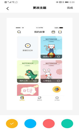 子墨日记 13.1.013  1