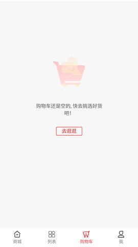 山西农产品平台 2.3 官方版 1