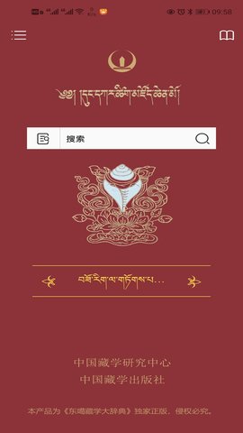 东噶大辞典 1.0.33  1
