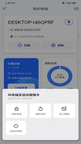 奇安信安全防护 1.3.3.1065 最新版 3