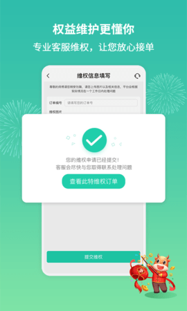 呆鸡哥师傅接单版 4.3.7  1