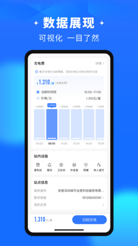 润宝快充 2.2.5  2