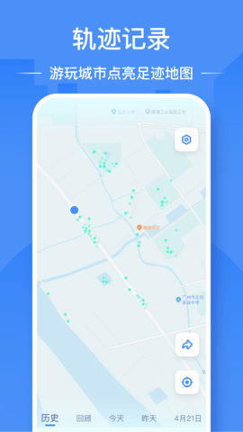 足迹地图 1.0.19 最新版 3