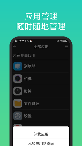 老人简用桌面 1.3.2  3