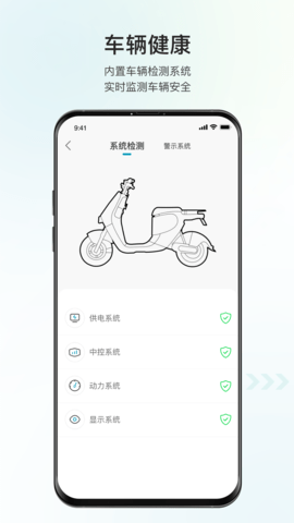 派电出行 4.1.2  1