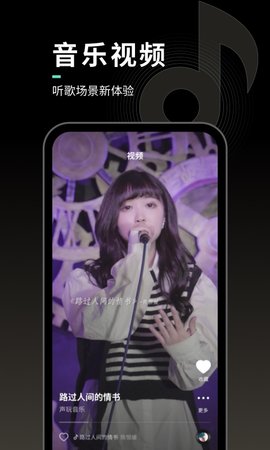 声玩音乐 1.9.5  2
