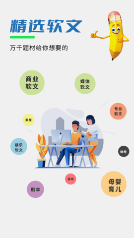 易稿 1.0.6 最新版 1