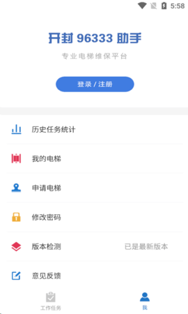 96333呼叫中心 2.6.1.1 官方版 3