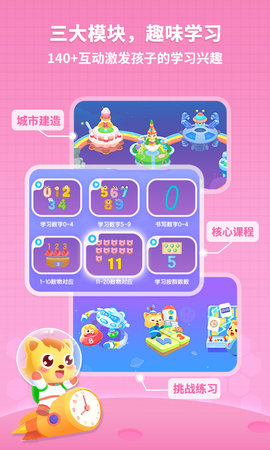 猫小帅思维 2.1.5  1