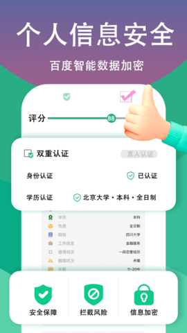 脱单无忧 v3.2.9 官方版 3