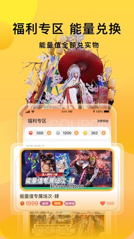 欧气赏 2.9.1  2