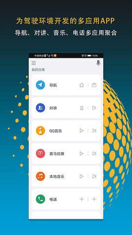 MotoFun 5.0.1 安卓版 1