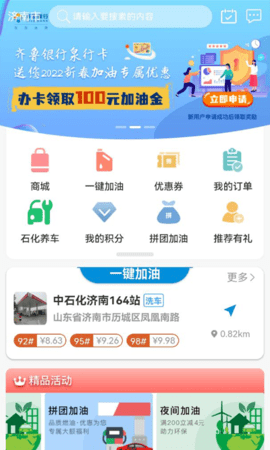 车油喜 2.4.6  1
